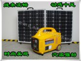 Solar Powered Generator Manufacturers